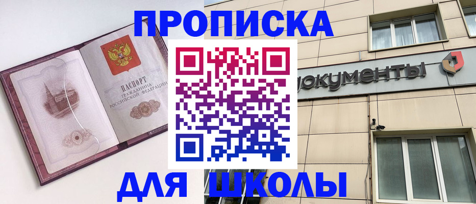 прописка для работы в Кимрах