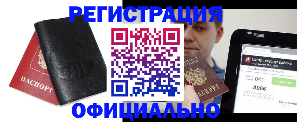 прописка гарантия в Кимрах
