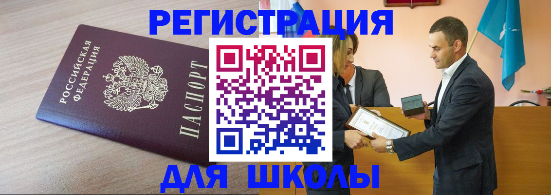 прописка гарантия в Кимрах